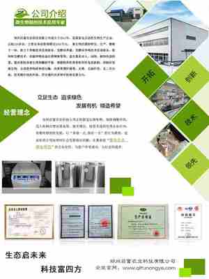 药渣高效发酵制备有机肥 企业服务指南与周期详解