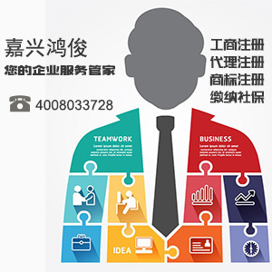 嘉兴鸿俊详解 选择公司时的五大注意事项，助您创业无忧