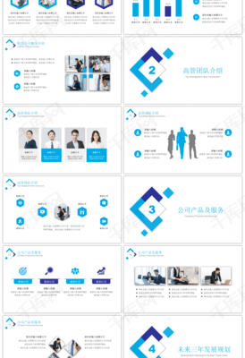 智蓝科技 引领未来，服务卓越——高端蓝色科技风企业服务介绍