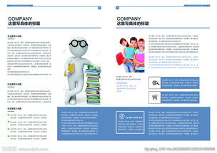 高端企业画册 精品 集团 公司图片